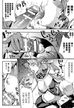 Page 33 of Raikou Shinki Igis Magia II