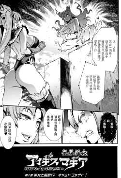 Page 44 of Raikou Shinki Igis Magia II