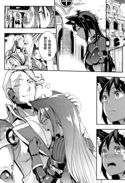 Page 65 of Raikou Shinki Igis Magia II