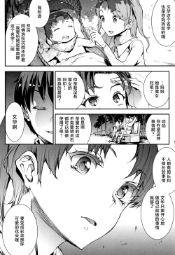 Page 71 of Raikou Shinki Igis Magia II