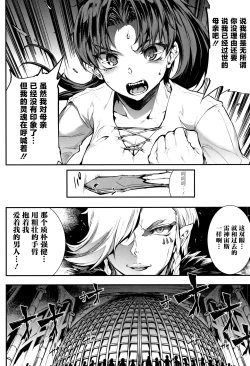 Page 75 of Raikou Shinki Igis Magia II