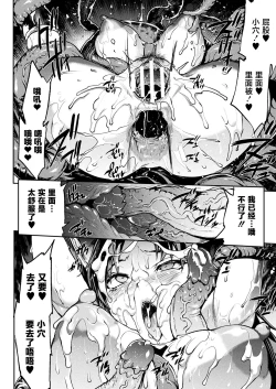 Page 108 of Raikou Shinki Igis Magia III