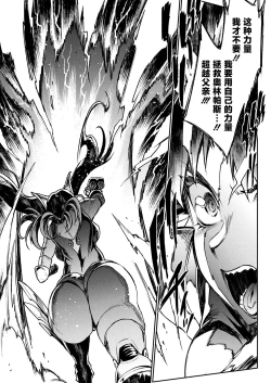 Page 113 of Raikou Shinki Igis Magia III