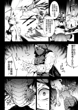 Page 118 of Raikou Shinki Igis Magia III