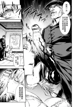 Page 145 of Raikou Shinki Igis Magia III