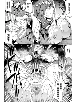 Page 14 of Raikou Shinki Igis Magia III