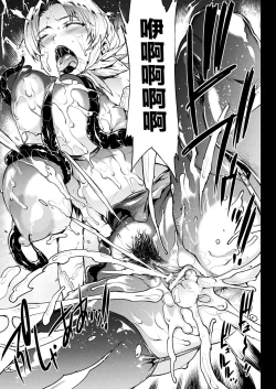 Page 159 of Raikou Shinki Igis Magia III