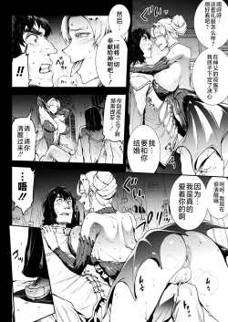 Page 166 of Raikou Shinki Igis Magia III