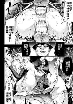 Page 180 of Raikou Shinki Igis Magia III