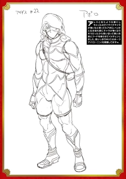 Page 218 of Raikou Shinki Igis Magia III