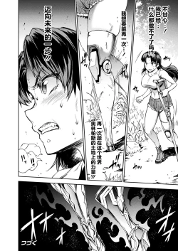 Page 48 of Raikou Shinki Igis Magia III