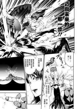 Page 51 of Raikou Shinki Igis Magia III