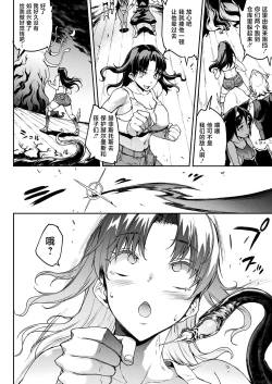 Page 58 of Raikou Shinki Igis Magia III