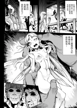 Page 80 of Raikou Shinki Igis Magia III