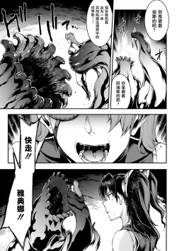 Page 123 of Raikou Shinki Igis Magia IV