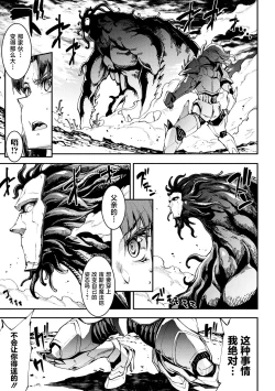 Page 127 of Raikou Shinki Igis Magia IV