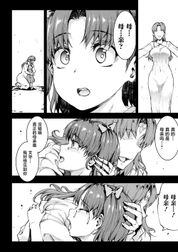 Page 132 of Raikou Shinki Igis Magia IV