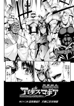 Page 152 of Raikou Shinki Igis Magia IV