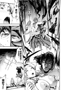 Page 173 of Raikou Shinki Igis Magia IV