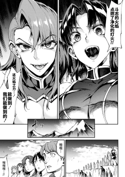 Page 179 of Raikou Shinki Igis Magia IV