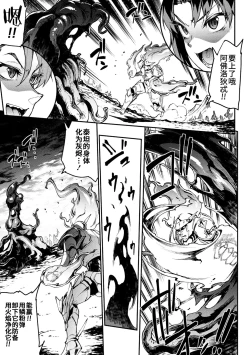 Page 181 of Raikou Shinki Igis Magia IV