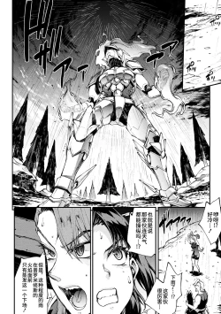 Page 184 of Raikou Shinki Igis Magia IV