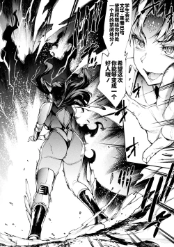 Page 230 of Raikou Shinki Igis Magia IV