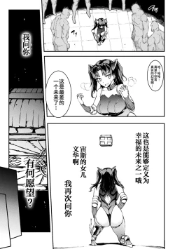 Page 257 of Raikou Shinki Igis Magia IV