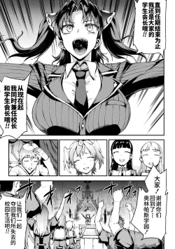 Page 263 of Raikou Shinki Igis Magia IV