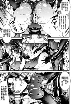Page 29 of Raikou Shinki Igis Magia IV