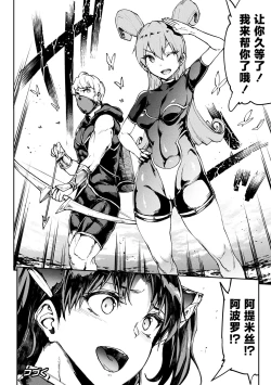 Page 44 of Raikou Shinki Igis Magia IV