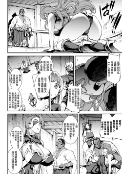 Page 76 of Raikou Shinki Igis Magia IV