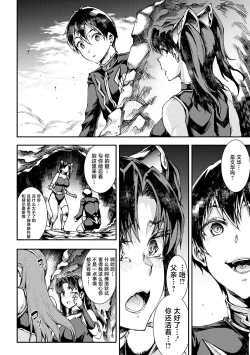 Page 78 of Raikou Shinki Igis Magia IV