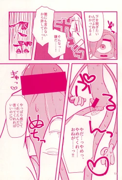 Page 13 of Namae o Yobaretara