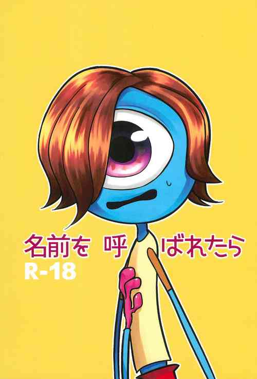 Download Namae o Yobaretara