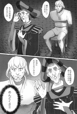 Page 12 of Watashi ga Sabaku no da