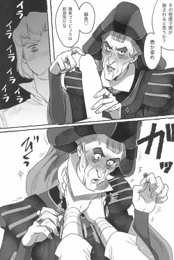 Page 18 of Watashi ga Sabaku no da