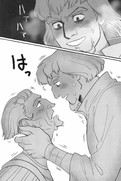 Page 24 of Watashi ga Sabaku no da