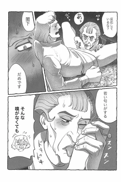 Page 27 of Watashi ga Sabaku no da