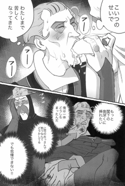 Page 34 of Watashi ga Sabaku no da