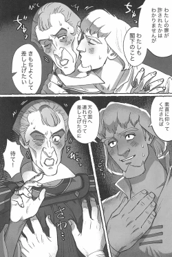 Page 42 of Watashi ga Sabaku no da