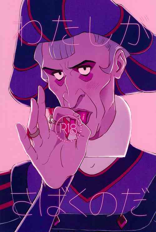 Download Watashi ga Sabaku no da