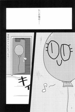 Page 3 of Shiawase nara Ketsu Tatakou!