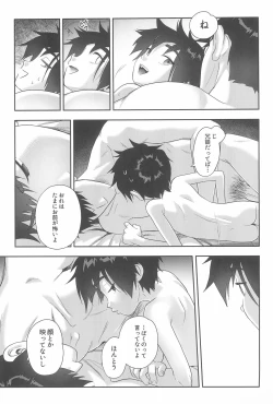 Page 17 of Hamada Tadashi no Kunou