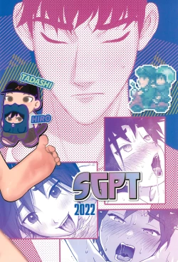 Page 24 of Hamada Tadashi no Kunou