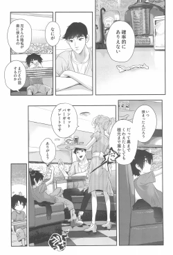 Page 6 of Hamada Tadashi no Kunou