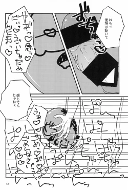 Page 12 of Ganbare Seijinkunshi