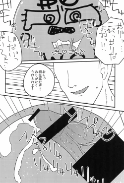 Page 8 of Ganbare Seijinkunshi