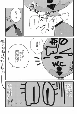 Page 9 of Ganbare Seijinkunshi