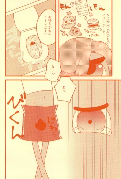 Page 14 of Boukou no Mizu Zenbu Nuku